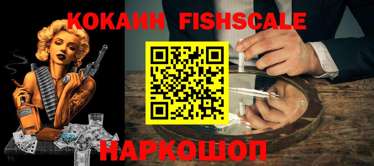 Кокаин Колумбийский  Кокаин  Бирск  Вход с VPN  КОКАИН Перу 