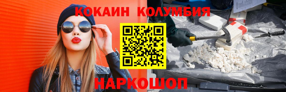 КОКАИН VHQ Бирск