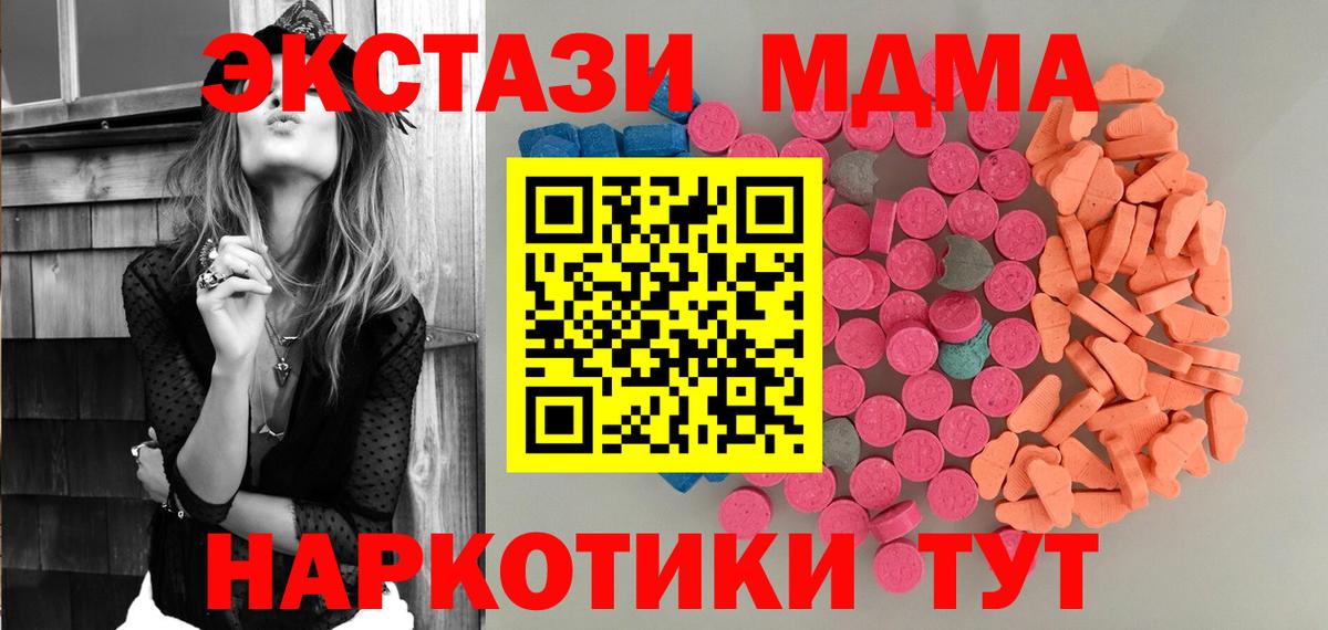 Бирск  ЭКСТАЗИ 250 мг  ЭКСТАЗИ  ЭКСТАЗИ круглые  Вход с VPN 