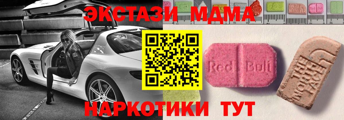ЭКСТАЗИ 99% Бирск
