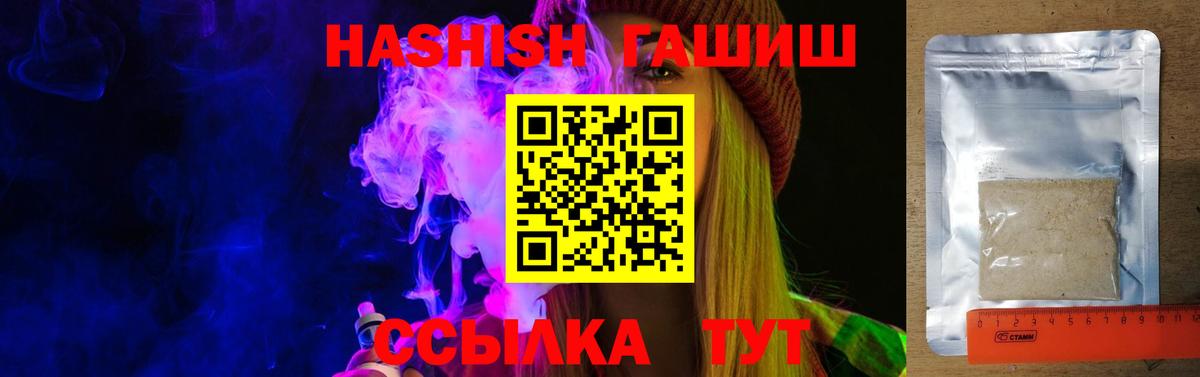 ГАШИШ VHQ  ГАШИШ гашик  Бирск  Вход с VPN 