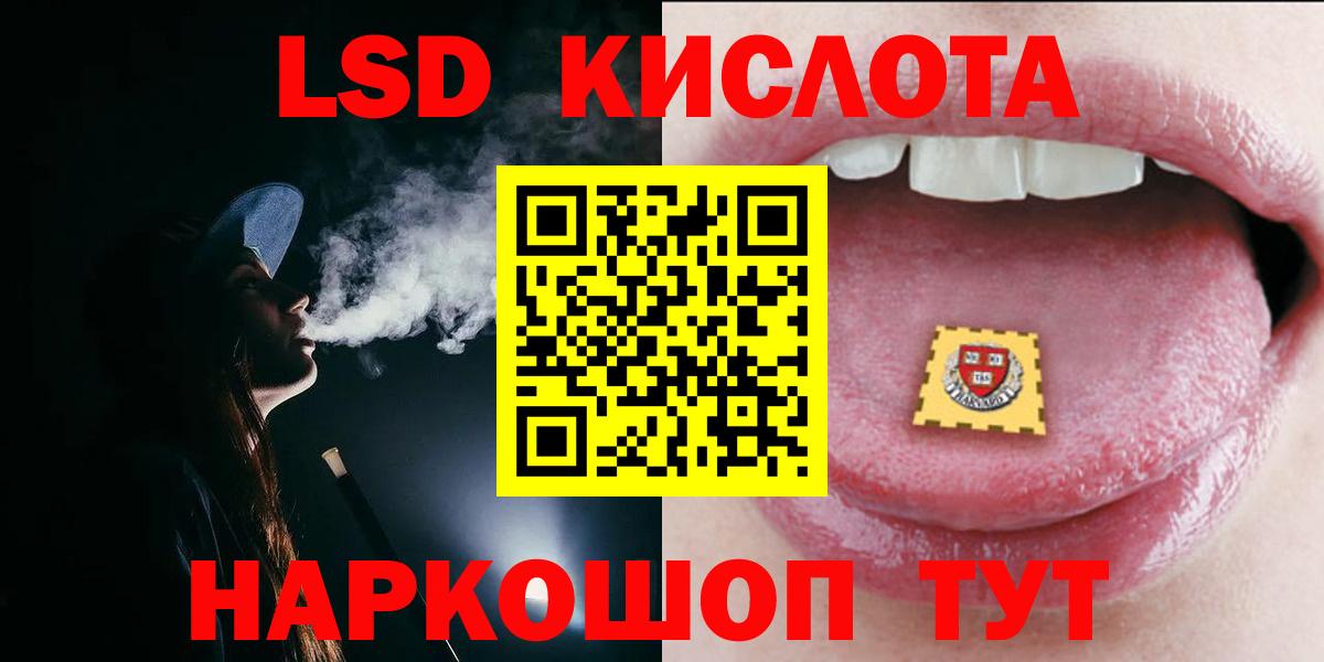 МЕГА вход  Вход с VPN  LSD-25 экстази  LSD-25 экстази ecstasy  Бирск  ЛСД экстази кислота 