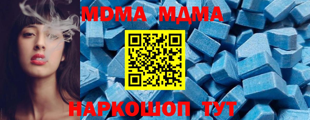 Бирск  MDMA VHQ  Вход с VPN 