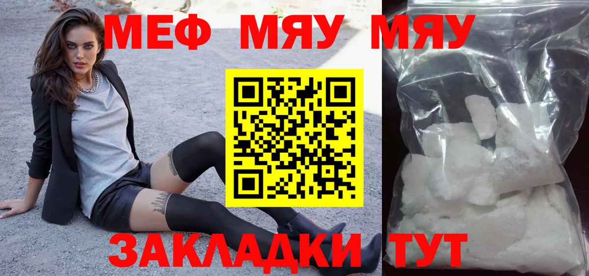 Меф 4 MMC  Мефедрон  Меф  Бирск  Мефедрон мяу мяу  Вход с VPN 