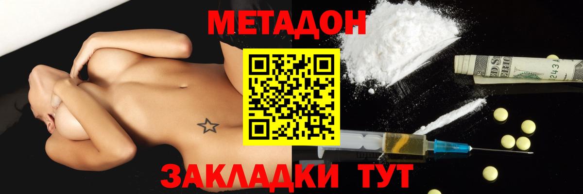 Метадон methadone  Вход с VPN  Бирск  МЕТАДОН мёд 
