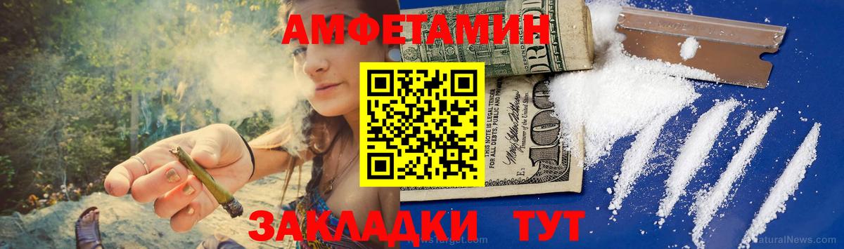 МЕТАМФЕТАМИН Methamphetamine  МЕТАМФЕТАМИН  Бирск  Вход с VPN 
