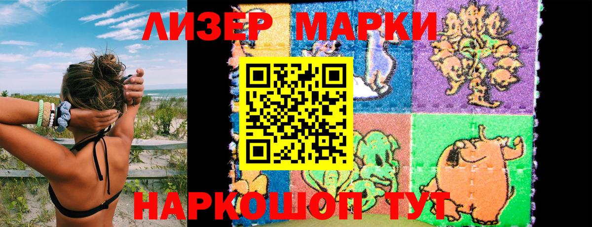 Бирск  Наркотические марки 1500мкг  Марки 25I-NBOMe  Вход с VPN 